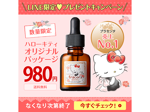 協和はＬＩＮＥで限定キャンペーンを展開